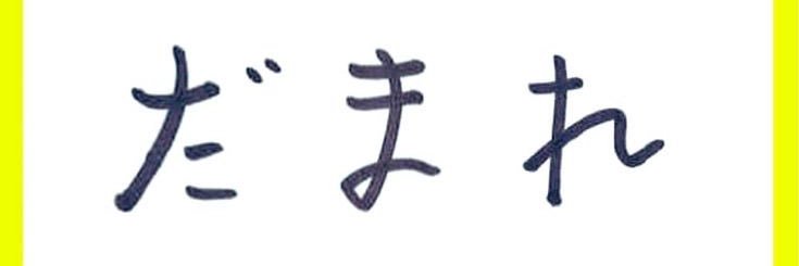 まみの banner