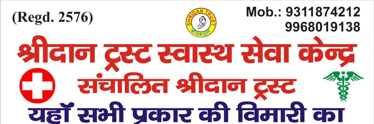 Shridan_Trust's profile banner image