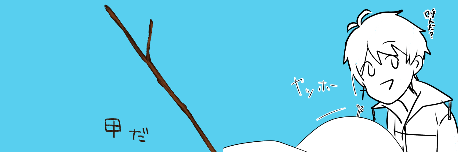 甲エンジ☀🐰さわやかお兄さんVtuber banner