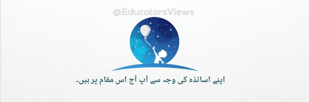 استاد محترم banner