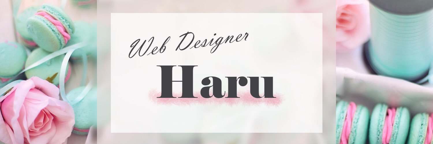 Haru@Webデザイナー banner