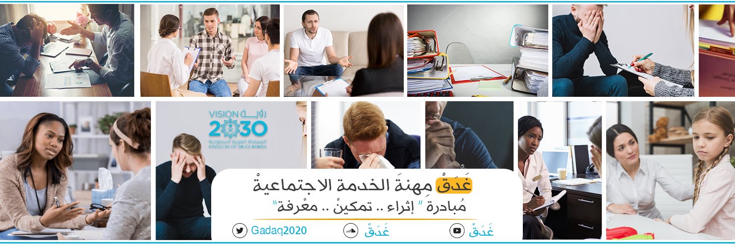 Gadaq2020's profile banner image