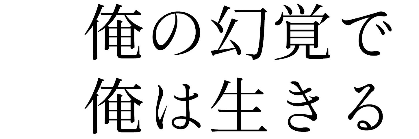 あさめりゅーや banner
