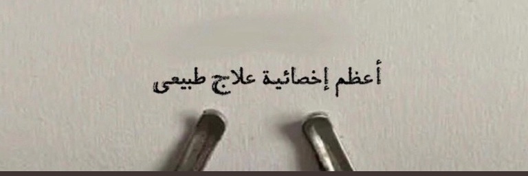 شَـهد🇸🇦. banner
