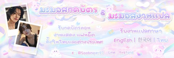 Soobiniper97 Profile Banner