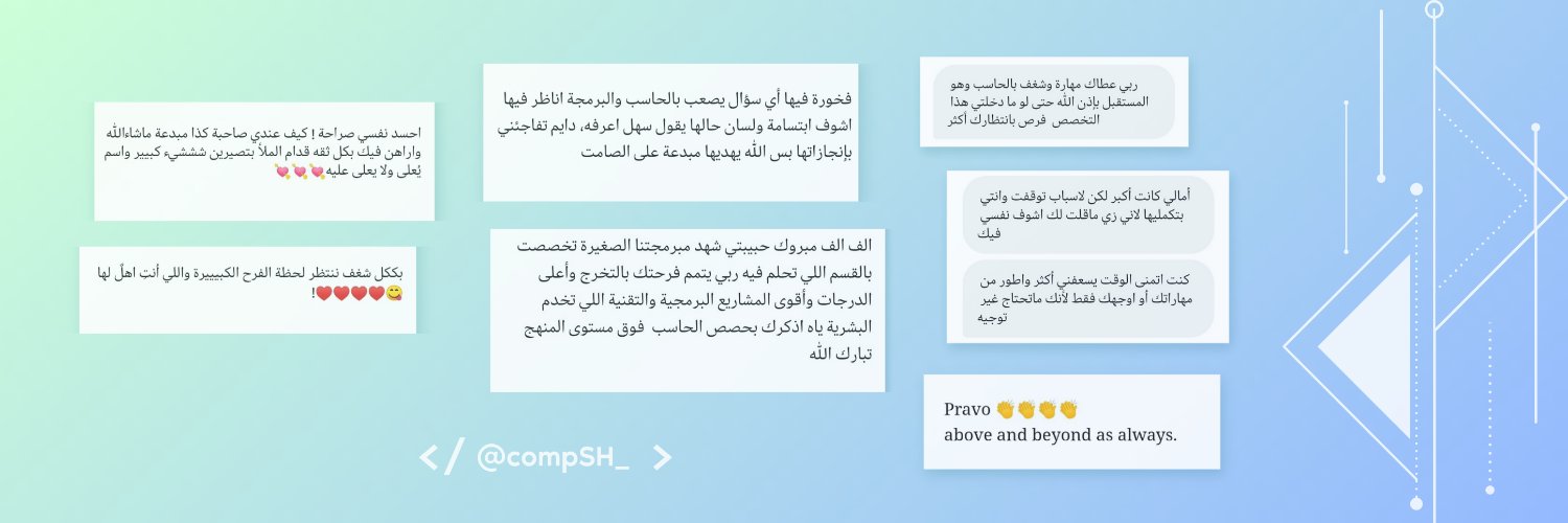 كمبيوترة 🎓 banner