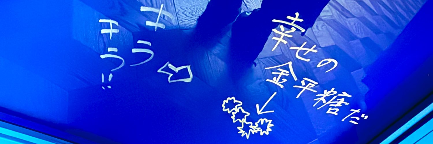 瑠姫@コス垢 banner