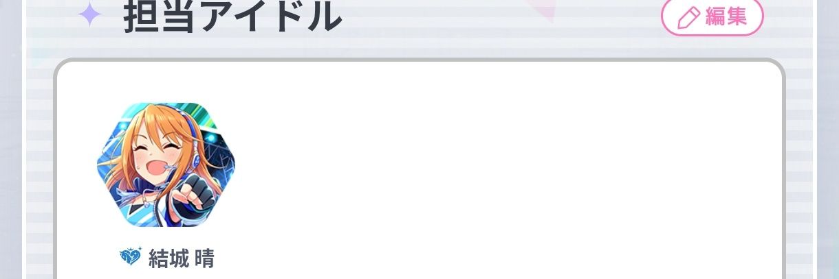 ゅぅ's banner