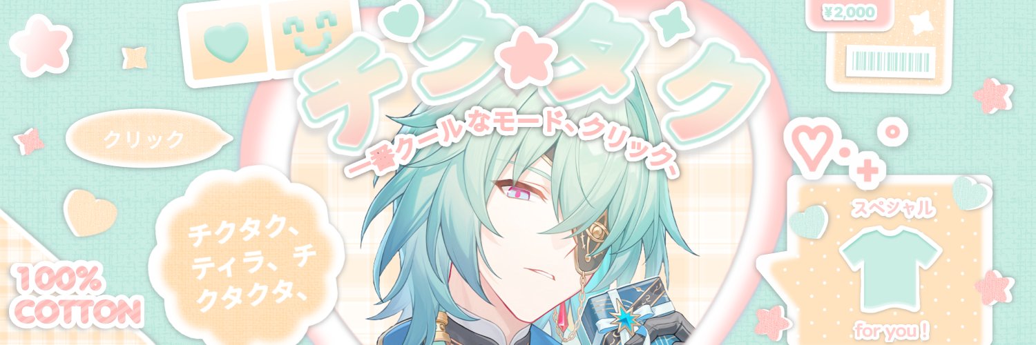 Len ☔ banner