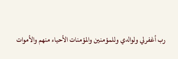 عبدالعزيز محمد الخياري Profile Banner