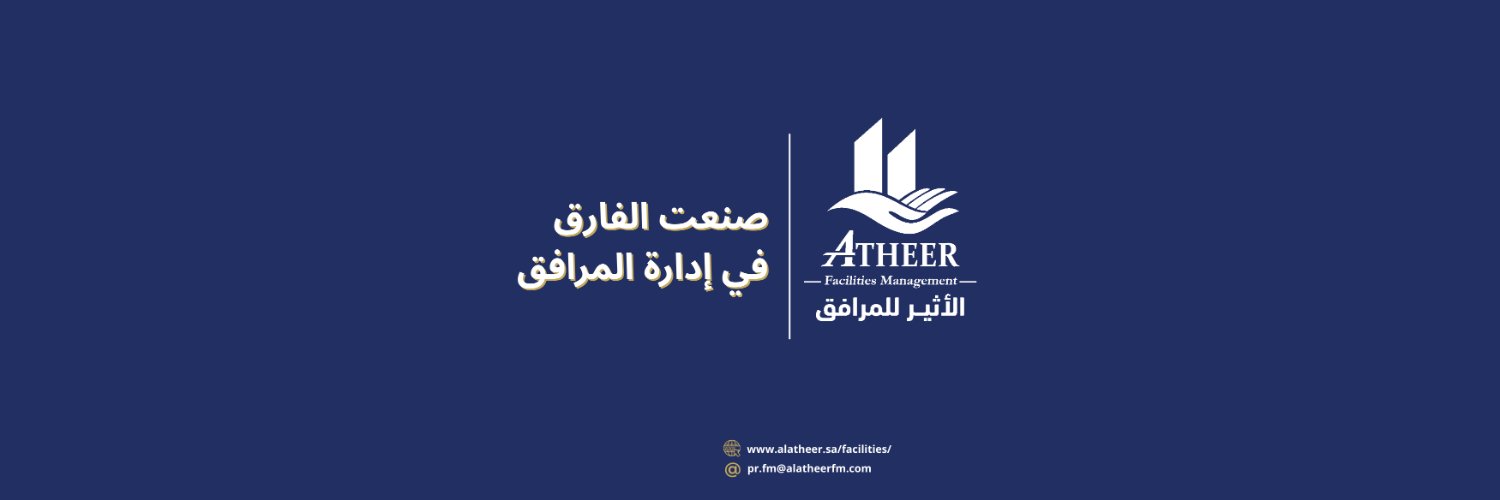 alatheer_sa's profile banner image