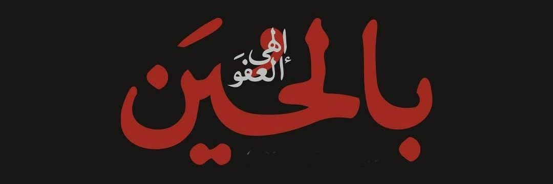 سید علی☫ banner
