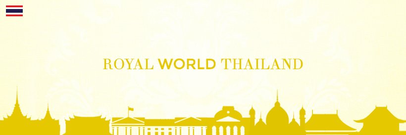 Royal World Thailand 🇹🇭's banner