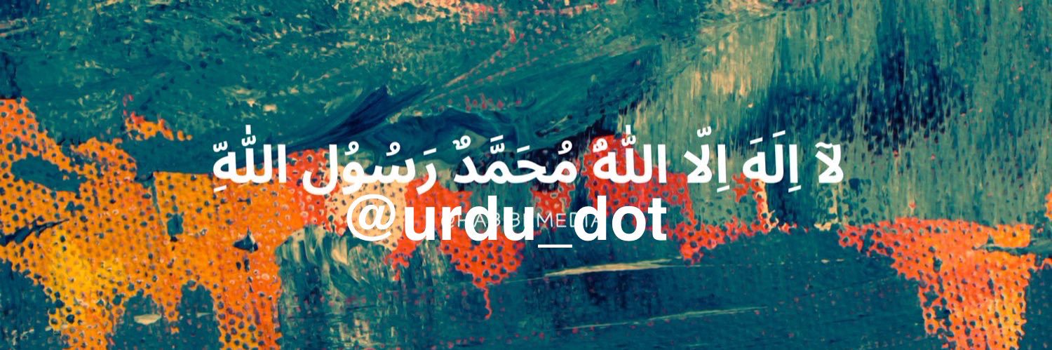 urdu. banner