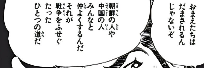 日本から逃げた人 banner