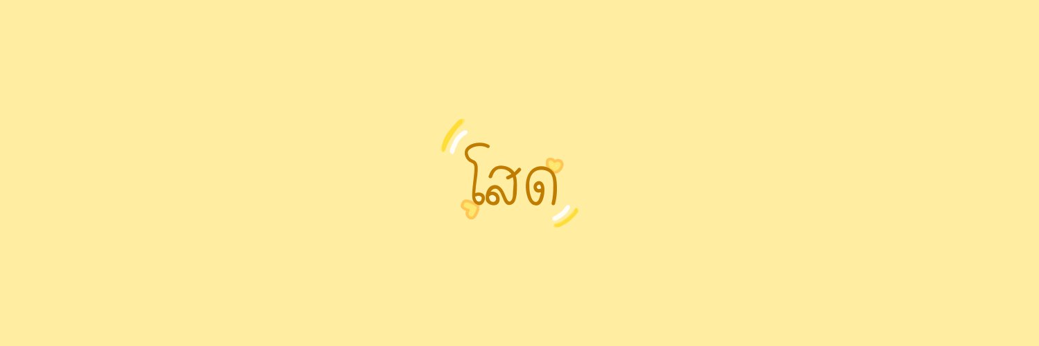 Nanus1995's profile banner image