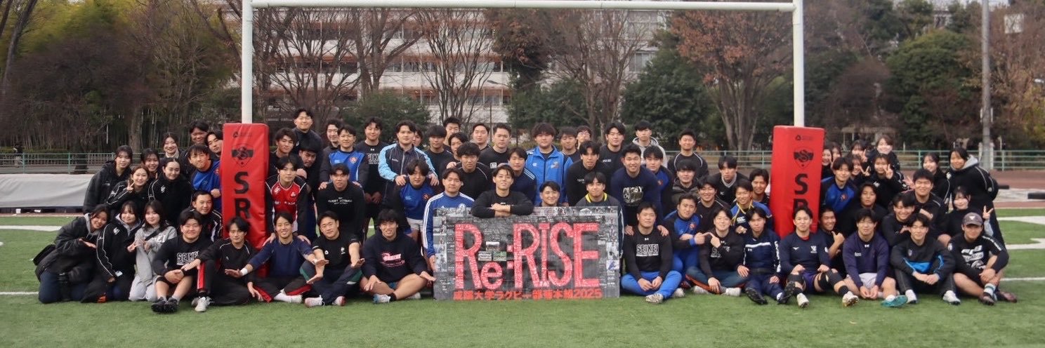 seikeirugby's profile banner image