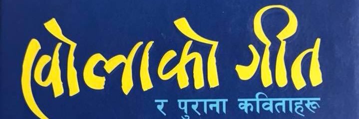 012345Subba's profile banner image