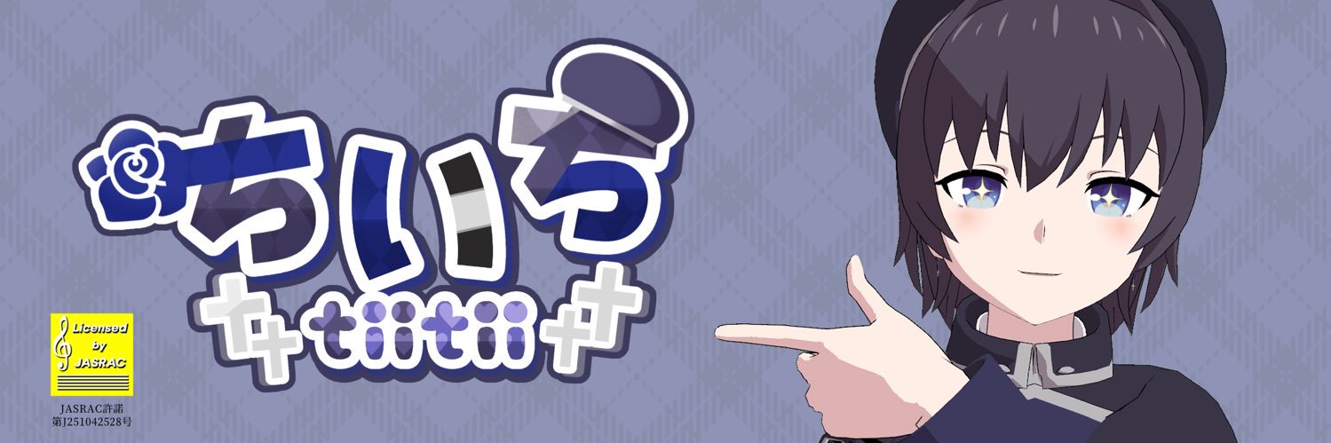 ちいち🌹💙 banner