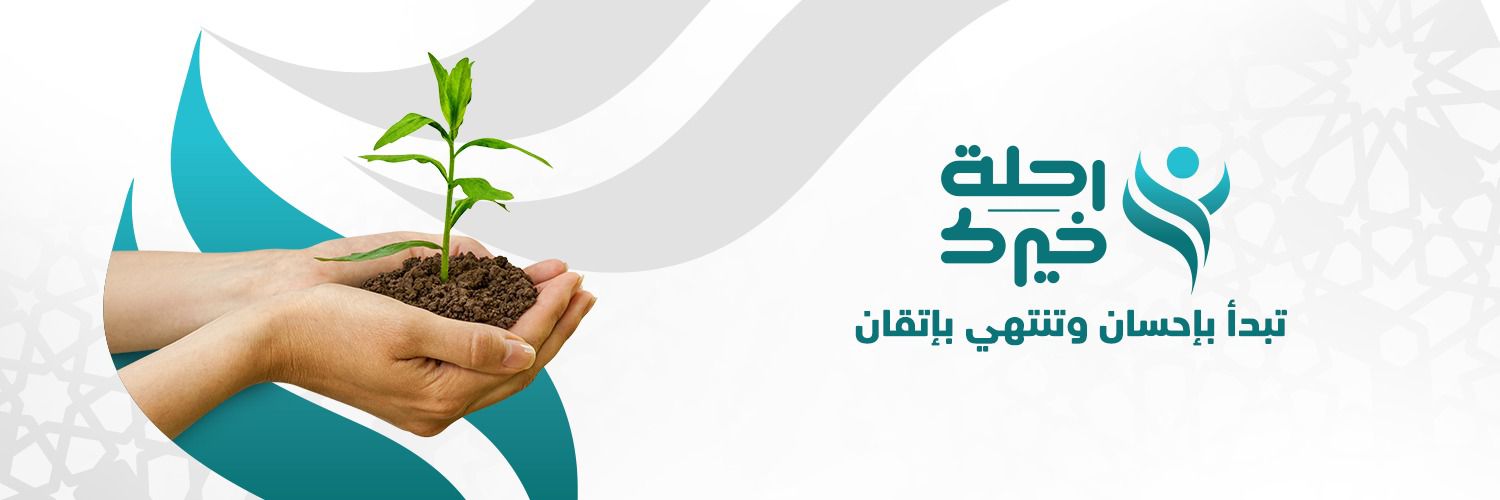 جمعية فتاة العشرين 🌸 banner