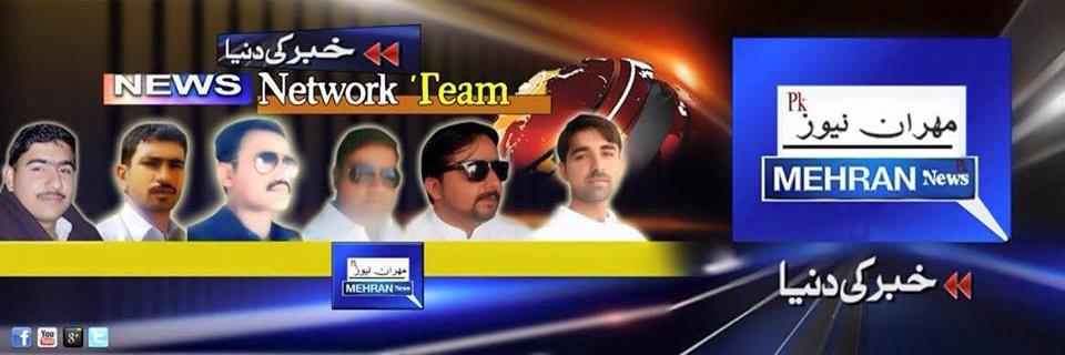 MehranNewsPk's profile banner image