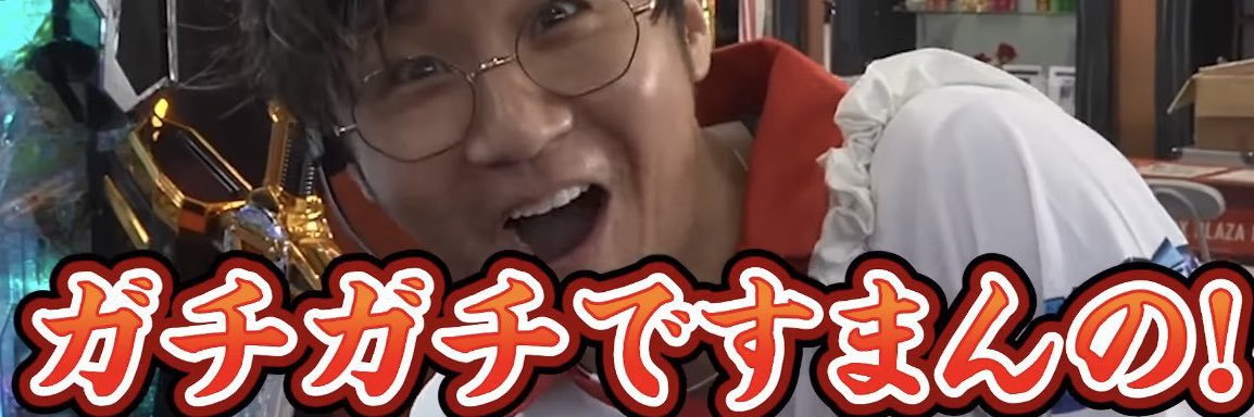 Ｔ banner