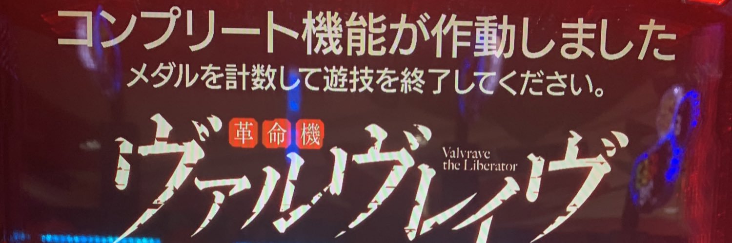 、 banner