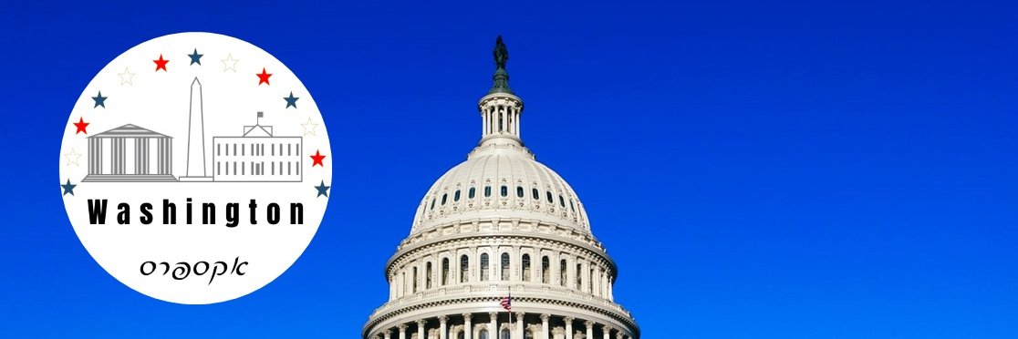 Rotem Oreg-Kalisky (Washington Express)'s banner