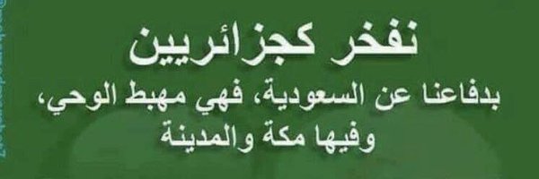 Youcef98651905 Profile Banner