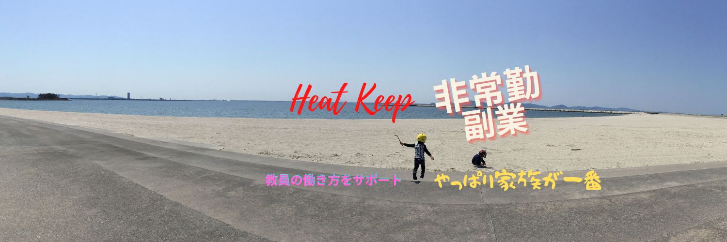heatkeep2020's profile banner image
