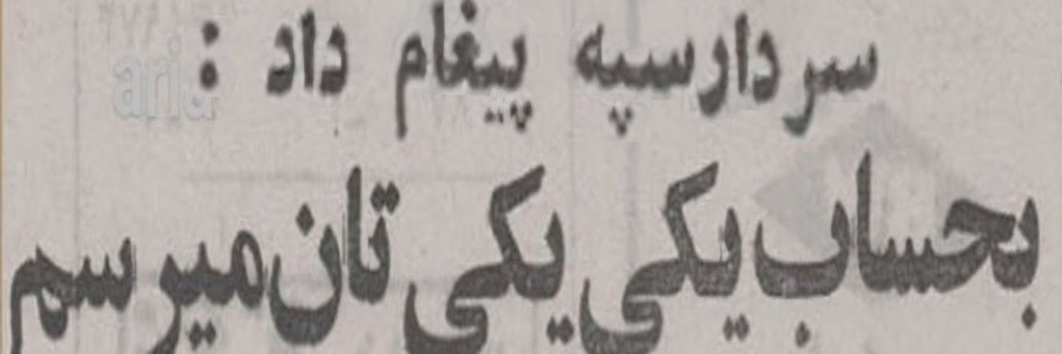 Prinz_dastan's profile banner image