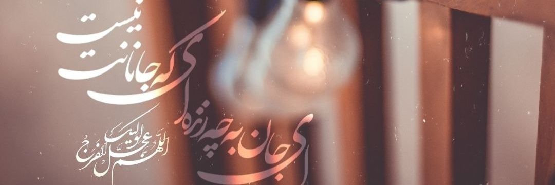 🧚🏻‍♀️فرشته زمینی🇮🇷's banner