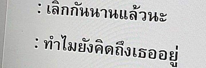 เลิกเล่น banner