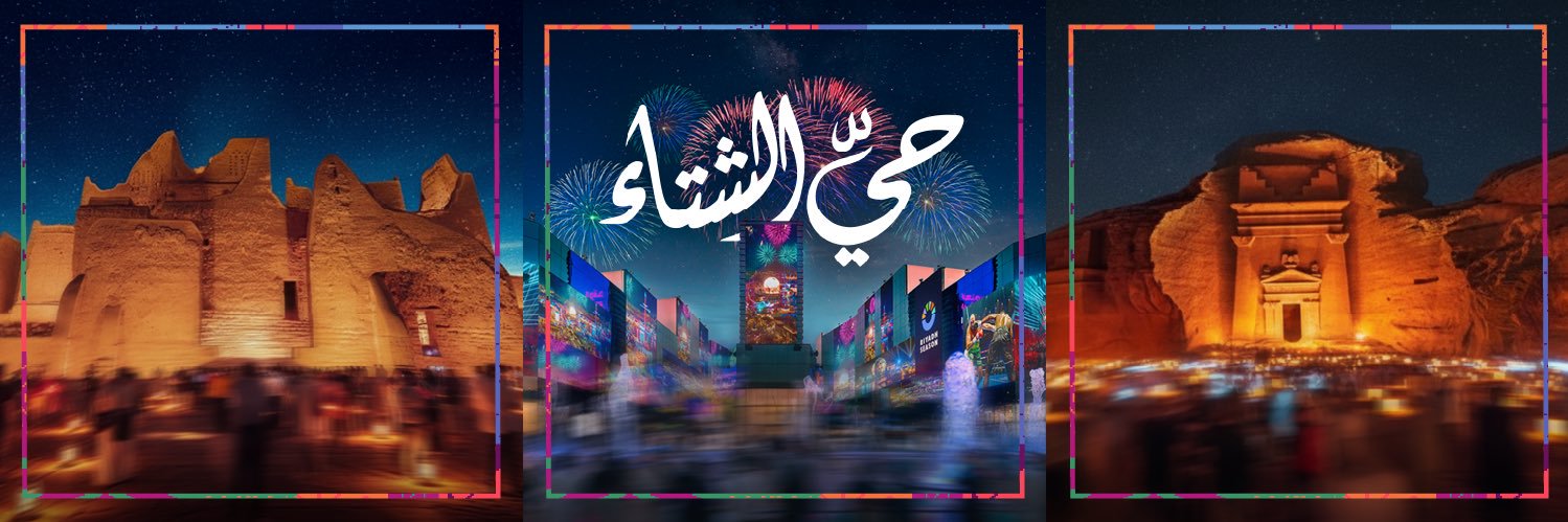 روح السعودية banner