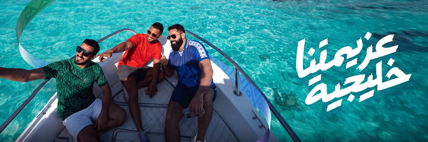 VisitSaudiAR's profile banner image