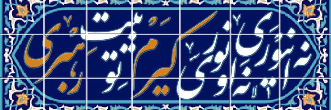 خیام نبی banner