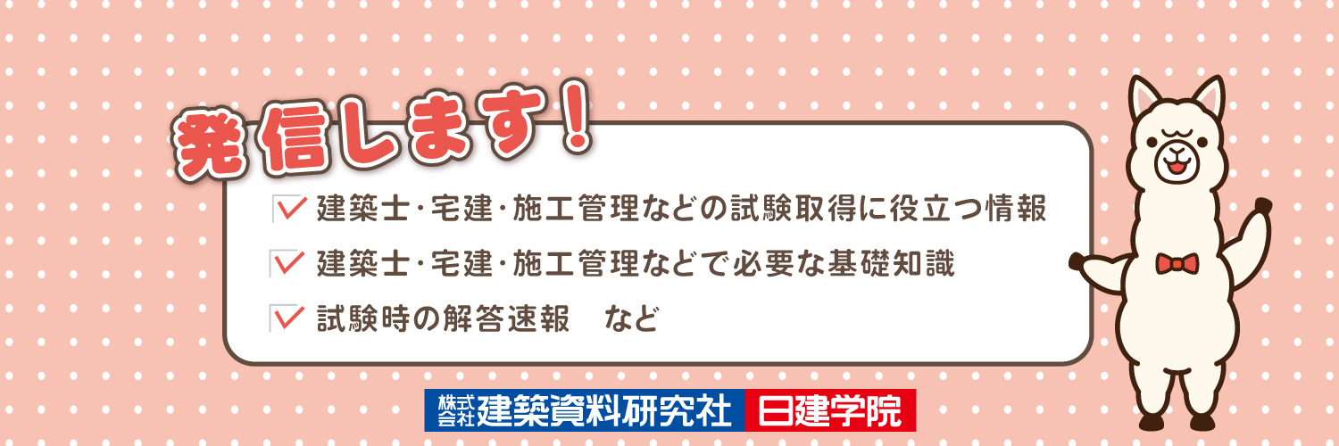 日建学院【公式】 banner