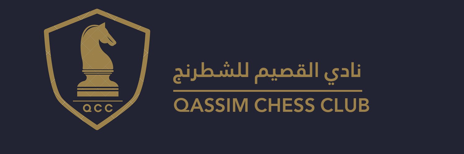 نادي القصيم للشطرنج banner