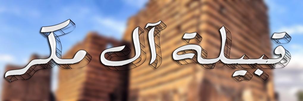 al_mkr's profile banner image