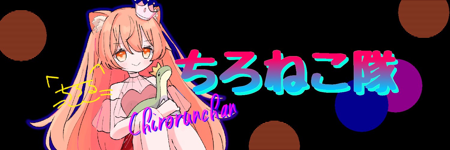 じん👑🐈️🦕 banner