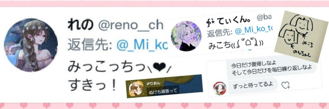 み こ ち's banner