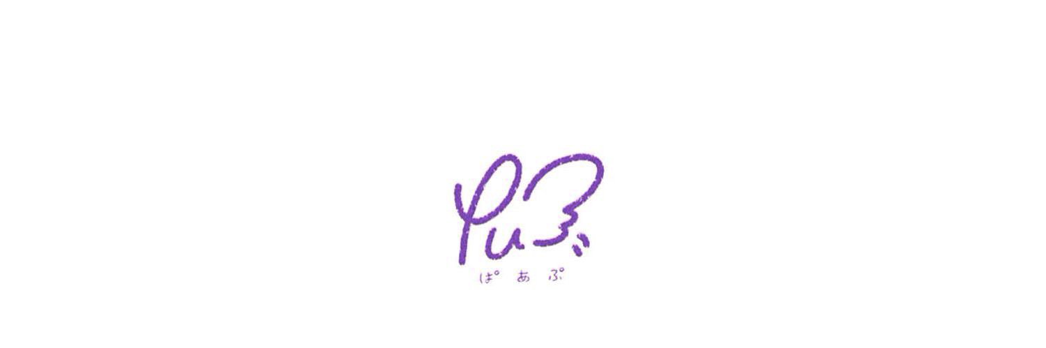 PUP ( ぱ あ ぷ ໒꒱ ) banner