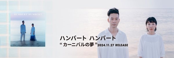 humbert_info Profile Banner