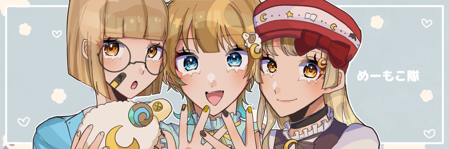 夢芽(めい) banner