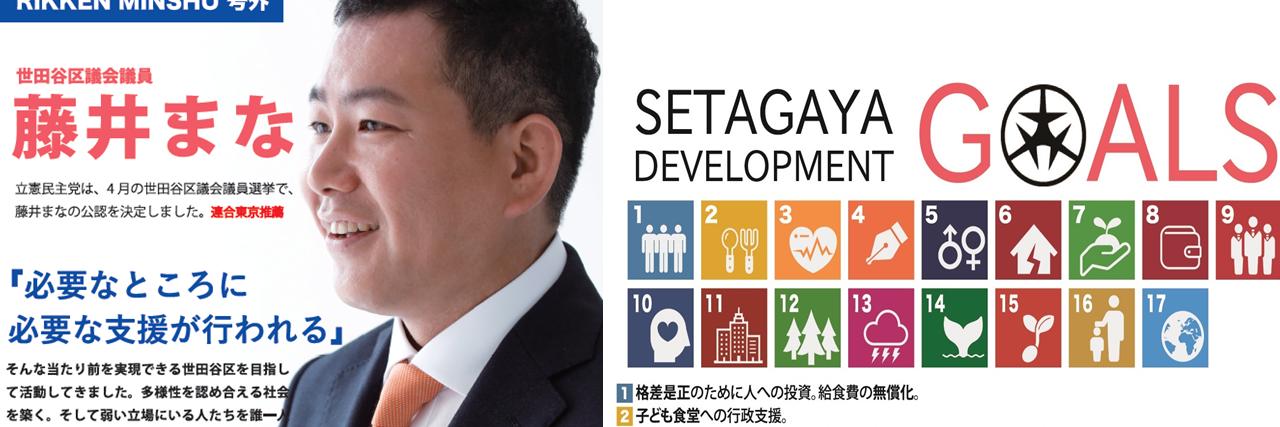 mana_setagaya's profile banner image