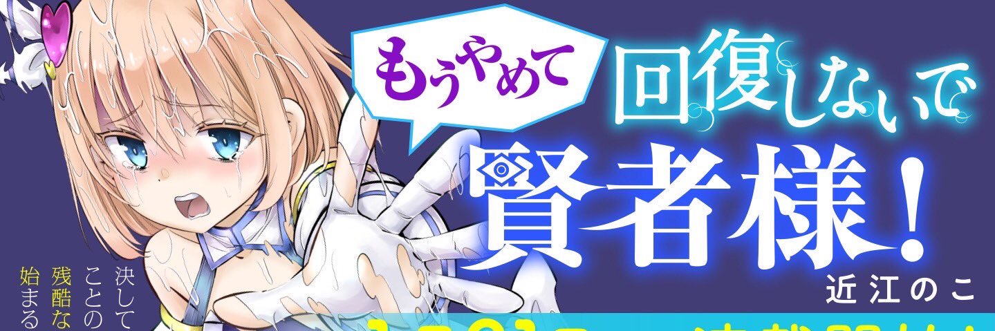 近江のこ banner