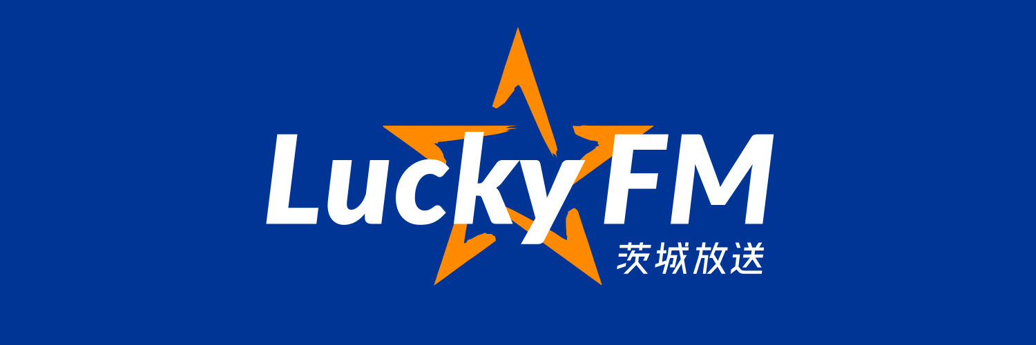 LuckyFM（FM88.1/94.6 AM1197）'s banner