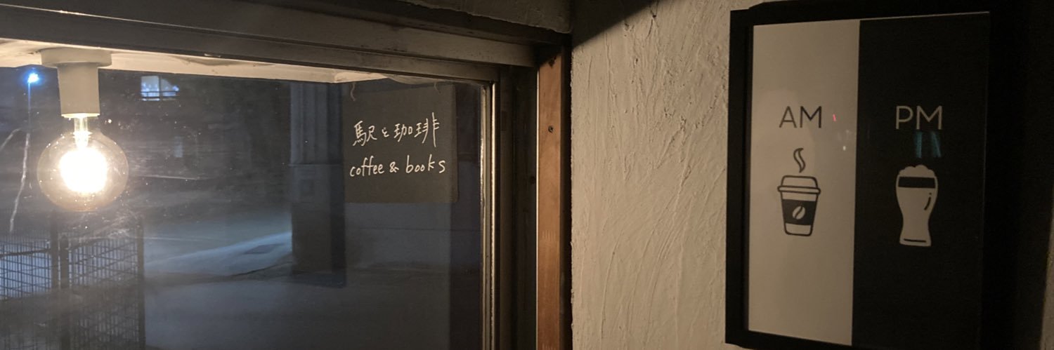 ekito_coffee's profile banner image