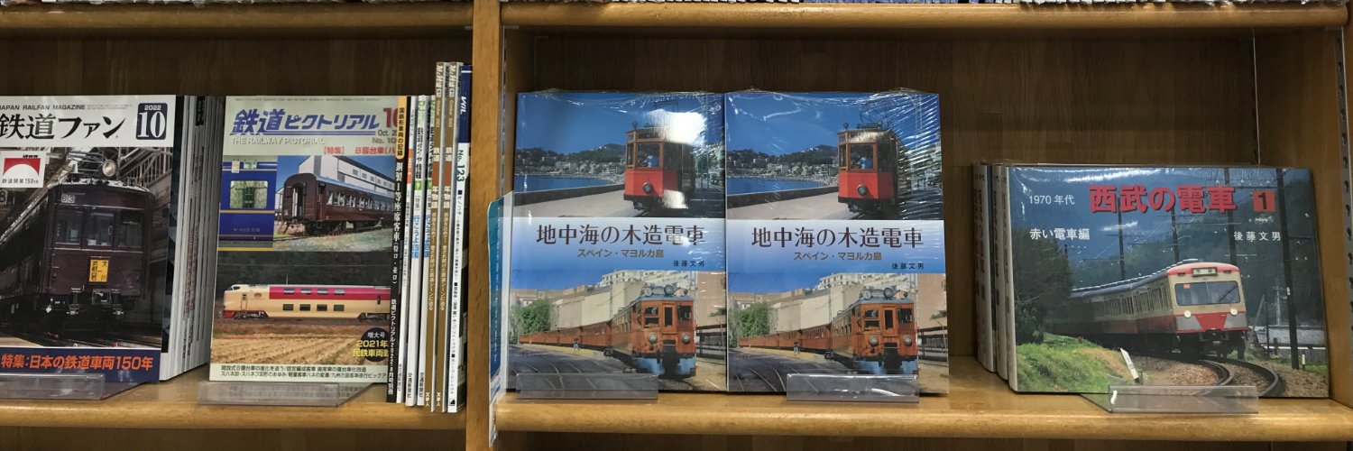 ジュンク堂書店池袋本店 実用書・地図・文具担当's banner