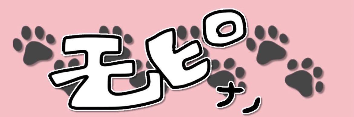 もぴたむぅ！ banner